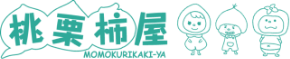 桃栗柿屋