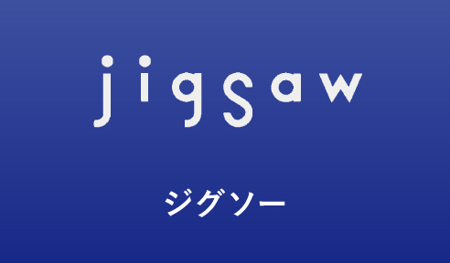 jigsawサイトへ行く